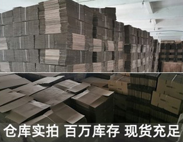 包裝紙（zhǐ）箱廠（chǎng）家