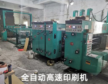 全（quán）自動高速（sù）印刷機