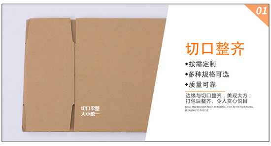 食品紙箱切口整（zhěng）齊