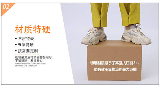 瓦楞紙材（cái）質特硬，高強抗壓