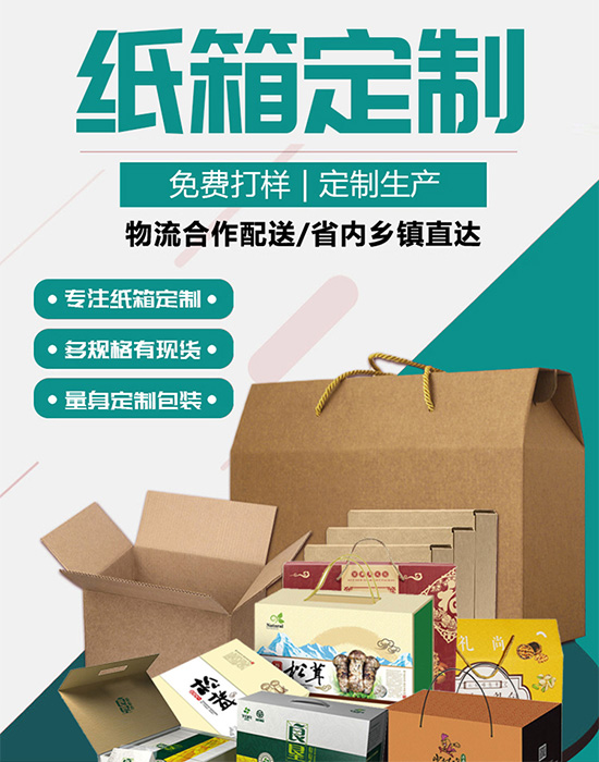 包裝彩盒定製